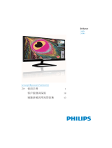 Philips 298X4QJAB/69 ユーザーマニュアル