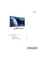 Philips 279X6QJSW/69 ユーザーマニュアル