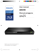 Philips BDP2510B/98 ユーザーマニュアル