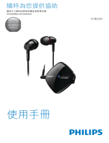 Philips SHB5000WT/00 ユーザーマニュアル