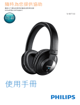 Philips SHB7150FB/00 ユーザーマニュアル