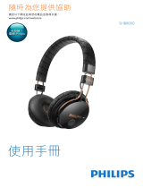 Philips SHB8000WT/00 ユーザーマニュアル