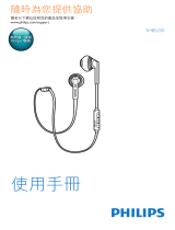 Philips SHB5250BK/00 ユーザーマニュアル