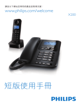 Philips X200B/90 クイックスタートガイド