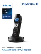 Philips D1411B/90 ユーザーマニュアル