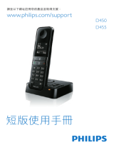 Philips D4502W/90 ユーザーマニュアル