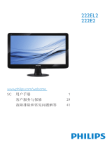 Philips 222E2SB/93 ユーザーマニュアル