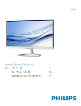 Philips A222C6WHW/93 ユーザーマニュアル