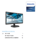 Philips 201S8LHSB2/93 ユーザーマニュアル