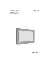 Philips 21PT3375/93 ユーザーマニュアル