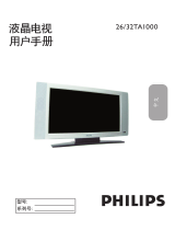 Philips 32TA1000/93 ユーザーマニュアル
