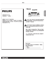 Philips 47PFL7422/93 ユーザーマニュアル