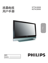 Philips 37TA2000/93 ユーザーマニュアル