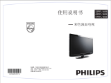 Philips 32PFL1409/93 ユーザーマニュアル