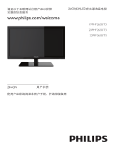 Philips 19PHF2650/T3 ユーザーマニュアル