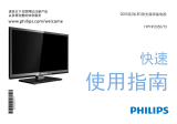 Philips 19PHF2050/T3 クイックスタートガイド