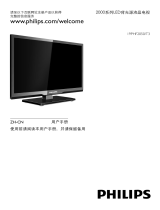 Philips 19PHF2050/T3 ユーザーマニュアル