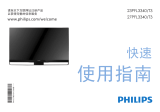 Philips 23PFL3340/T3 クイックスタートガイド