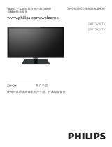 Philips 24PFF3655/T3 ユーザーマニュアル