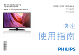 Philips 24PFF3655/T3 クイックスタートガイド