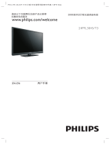 Philips 24PFL3045/T3 ユーザーマニュアル