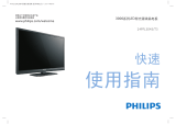 Philips 24PFL3045/T3 クイックスタートガイド