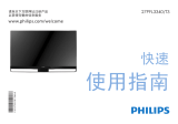 Philips 27PFL3340/T3 クイックスタートガイド