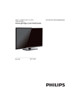 Philips 24PFL3545/T3 ユーザーマニュアル