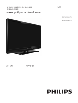 Philips 42PFL1320/T3 ユーザーマニュアル