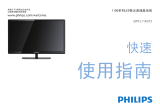 Philips 32PFL1140/T3 クイックスタートガイド