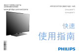 Philips 32HAL6818/T3 クイックスタートガイド