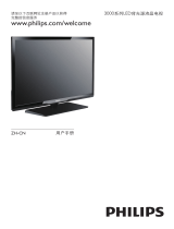 Philips 32PFL3046/T3 ユーザーマニュアル