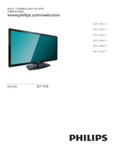 Philips 42PFL3300/T3 ユーザーマニュアル