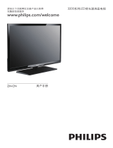 Philips 32PFL3241/T3 ユーザーマニュアル