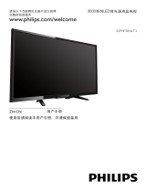 Philips 32PHF3056/T3 ユーザーマニュアル