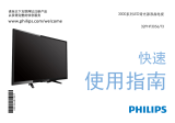 Philips 32PHF3056/T3 クイックスタートガイド