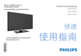 Philips 50PFF3750/T3 クイックスタートガイド