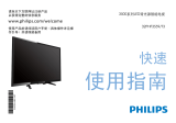 Philips 32PHF3559/T3 クイックスタートガイド