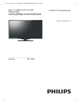 Philips 42PFL3040/T3 ユーザーマニュアル