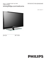 Philips 46PFL3830/T3 ユーザーマニュアル