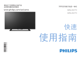 Philips 50PAL3357/T3 クイックスタートガイド