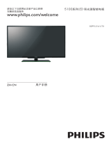 Philips 50PFL5141/T3 ユーザーマニュアル