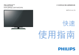 Philips 50PFL5141/T3 クイックスタートガイド