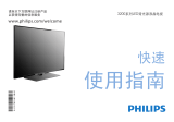 Philips 50PFL3240/T3 クイックスタートガイド