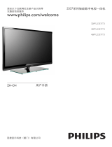 Philips 46PFL2337/T3 ユーザーマニュアル