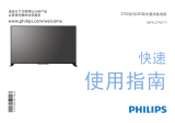 Philips 58PFL3740/T3 クイックスタートガイド