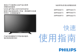 Philips 40PFF5650/T3 クイックスタートガイド