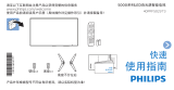 Philips 40PFF5021/T3 クイックスタートガイド