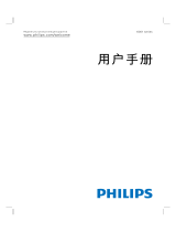 Philips 55PUF6001/T3 ユーザーマニュアル
