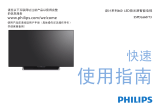 Philips 55PDL660/T3 クイックスタートガイド